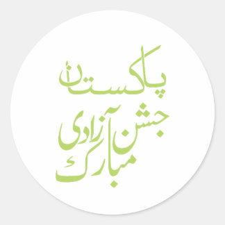 Pakistan Zindabad 14 aug Classic Round Sticker