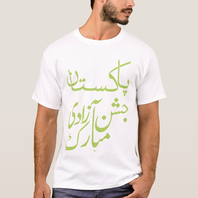 Pakistan Zindabad 14 aug T-Shirt (Front)
