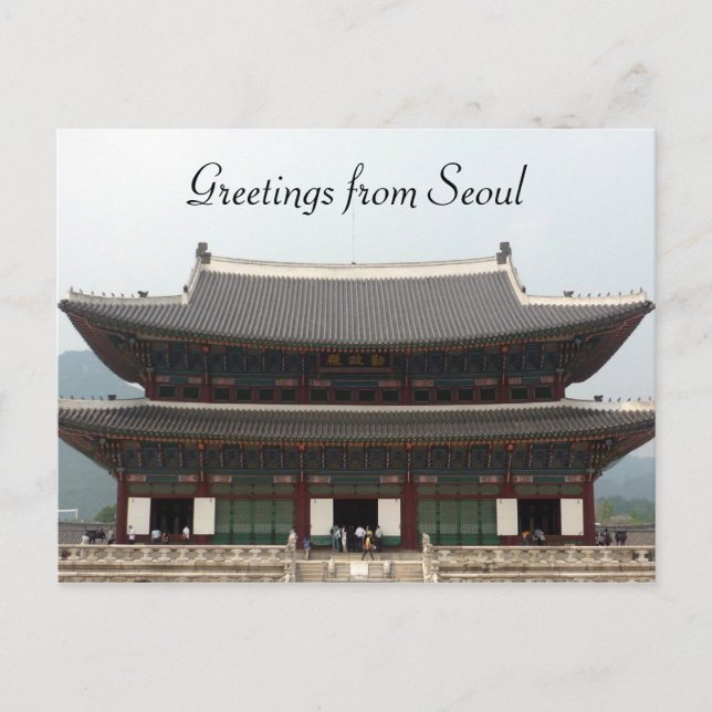 palace seoul greetings postcard (Front)