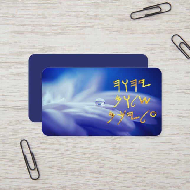 Paleo Hebrew Peace Be Upon You Faux Gold Foil Business Card (Front/Back In Situ)