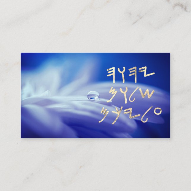 Paleo Hebrew Peace Be Upon You Faux Gold Foil Business Card (Front)