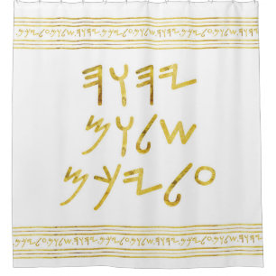 Paleo Hebrew Peace Be Upon You Faux Gold Foil Shower Curtain
