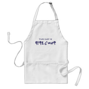 Paleo Hebrew Set Apart Quote  Standard Apron