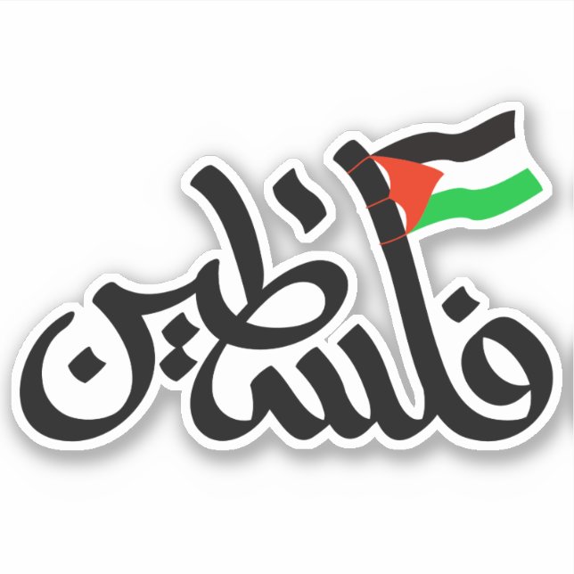 Palestine  (Front)