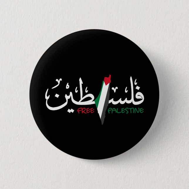 Palestine Arabic Falastin 6 Cm Round Badge (Front)