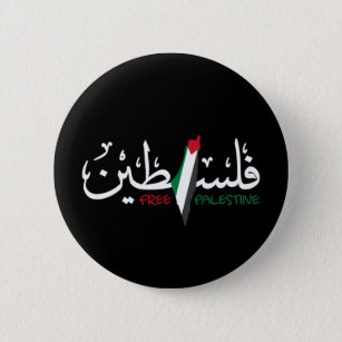 Palestine Arabic Falastin 6 Cm Round Badge