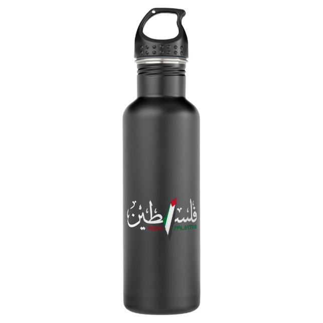 Palestine Arabic Falastin 710 Ml Water Bottle (Front)