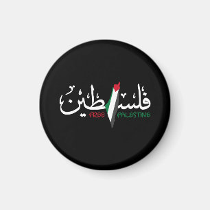 Palestine Arabic Falastin Magnet