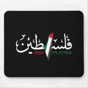 Palestine Arabic Falastin Mouse Mat