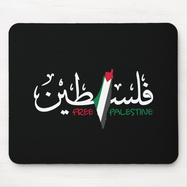 Palestine Arabic Falastin Mouse Mat (Front)
