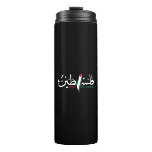 Palestine Arabic Falastin Thermal Tumbler