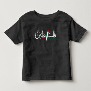 Palestine Arabic Falastin Toddler T-Shirt