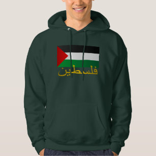 Palestine (Arabic) Hoodie