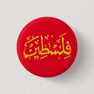 Palestine Arabic Palestinian Name calligraphy Gold 3 Cm Round Badge