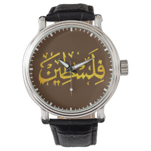 Palestine Arabic Palestinian Name calligraphy Gold Watch