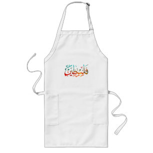 Palestine Arabic Palestinian Name calligraphy Long Apron