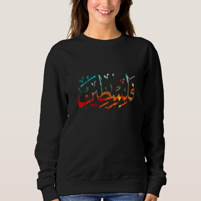 Palestine Arabic Palestinian Name calligraphy Prem Sweatshirt (Front)