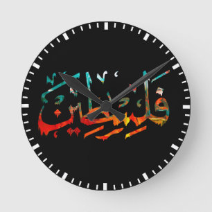 Palestine Arabic Palestinian Name calligraphy Roun Round Clock