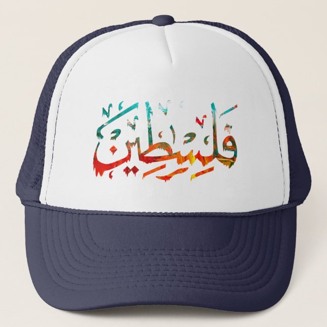 Palestine Arabic Palestinian Name calligraphy  Trucker Hat (Front)