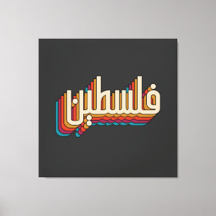 Palestine arabic retro Palestinian design Canvas Print