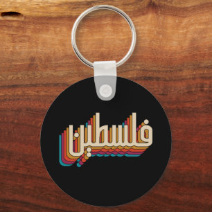Palestine arabic retro Palestinian design Key Ring