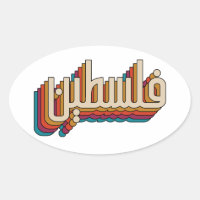 Palestine arabic retro Palestinian design