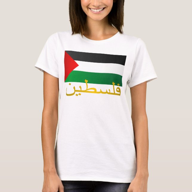 Palestine (Arabic) T-Shirt (Front)
