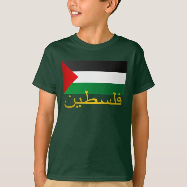 Palestine (Arabic) T-Shirt (Front)