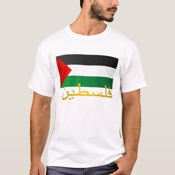 Palestine T-Shirts & Shirt Designs | Zazzle UK