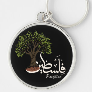 Palestine Arabic word with Palestinian Olive Tree  Key Ring