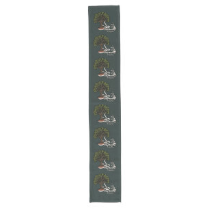 Palestine Arabic word with Palestinian Olive Tree Long Table Runner