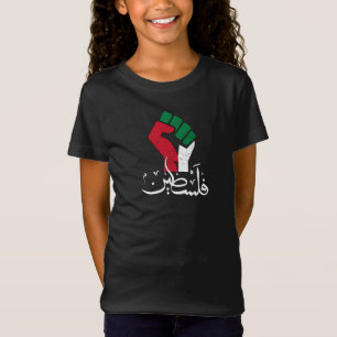 Palestine Arabic word Wordar fist flag Freedom T-Shirt