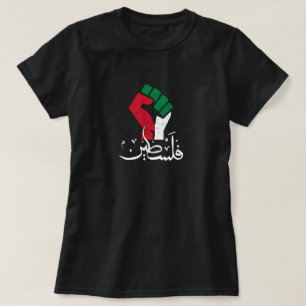 Palestine Arabic word Wordar fist flag Freedom T-Shirt
