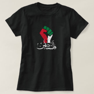 Palestine Arabic word Wordar fist flag Freedom T-Shirt