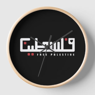 Palestine Arabic word Wordart- Freedom Palestinian Clock