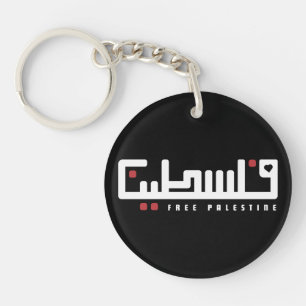 Palestine Arabic word Wordart- Freedom Palestinian Key Ring