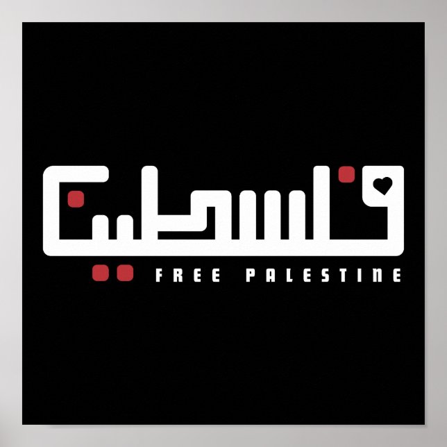Palestine Arabic word Wordart- Freedom Palestinian Poster (Front)