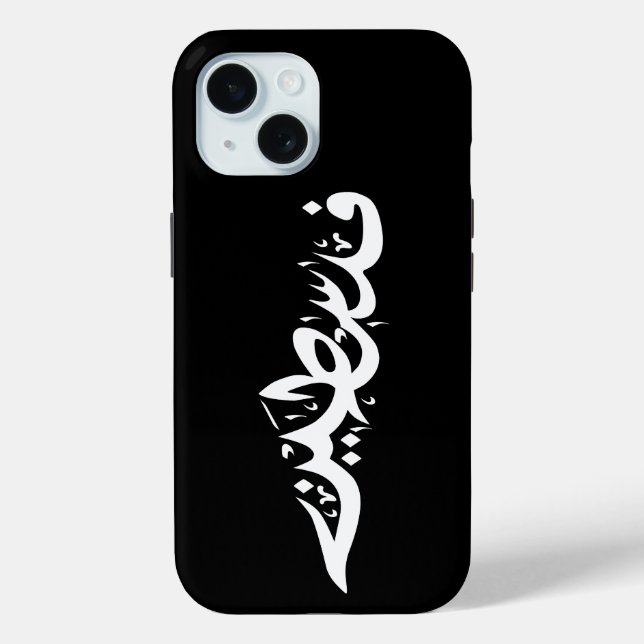 Palestine Arabic word Wordart- map word Case-Mate iPhone Case (Back)