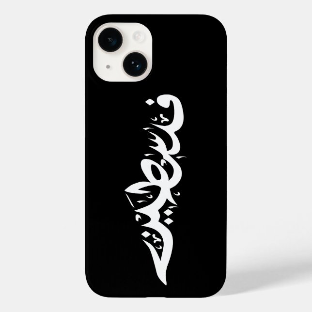 Palestine Arabic word Wordart- map word Case-Mate iPhone Case (Back)