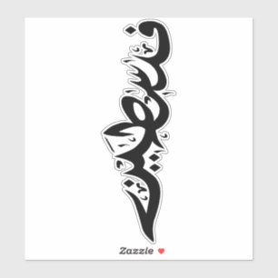 Palestine Arabic word Wordart- map word design