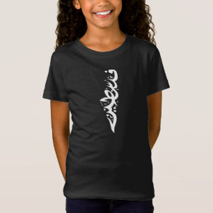 Palestine Arabic word Wordart- map word T-Shirt