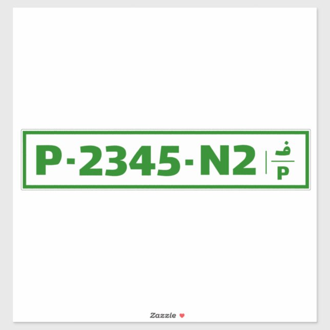 Palestine car registration plate - not real (Sheet)