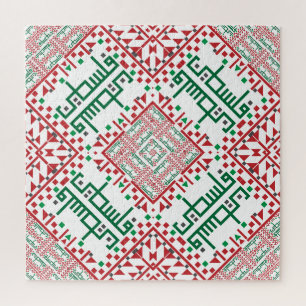 Palestine Embroidery tatreez Pattern  Jigsaw Puzzle
