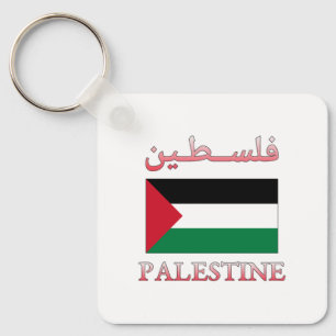 Palestine Flag فلسطين Arabic & English WordArt Coo Key Ring