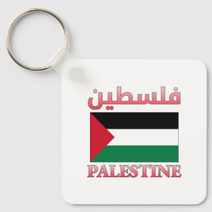Palestine Flag فلسطين Arabic & English WordArt Key Ring