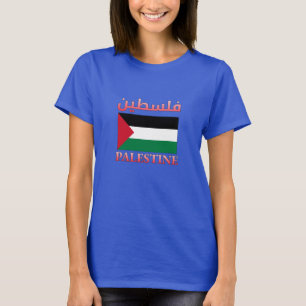 Palestine Flag فلسطين Arabic & English WordArt T-Shirt