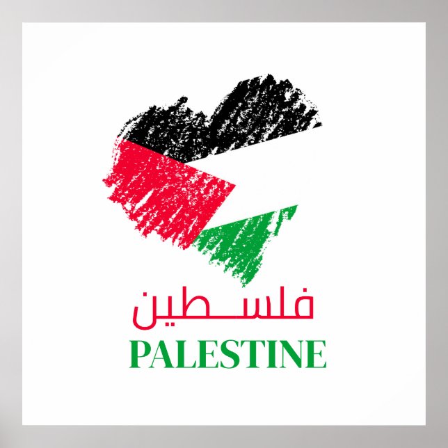 Palestine flag heart Palestinian Customised  Poster (Front)