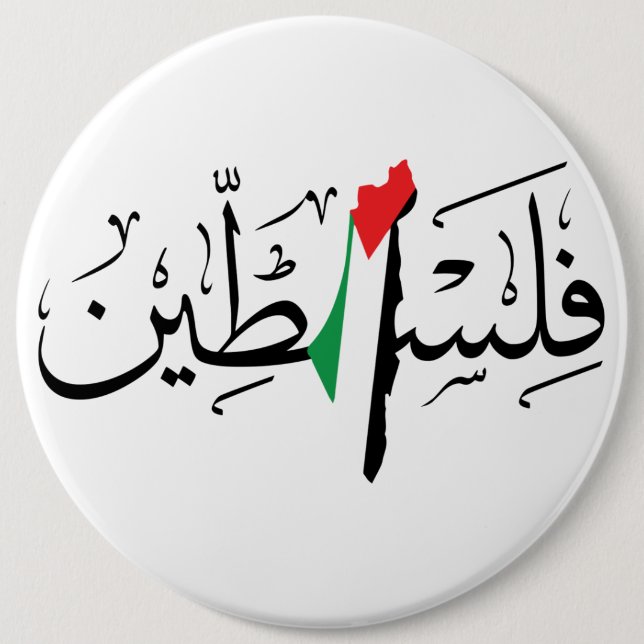 Palestine Flag Map Palestinian Arabic Calligraphy 6 Cm Round Badge (Front)