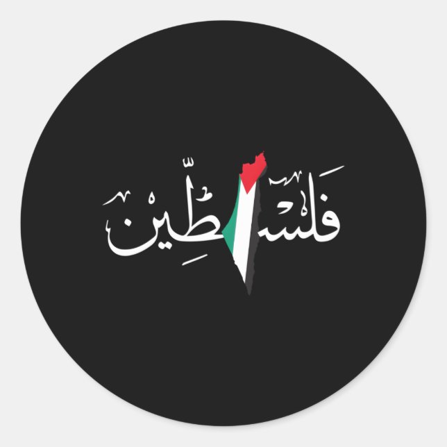 Palestine For The Palestinian People Classic Round Sticker (Front)