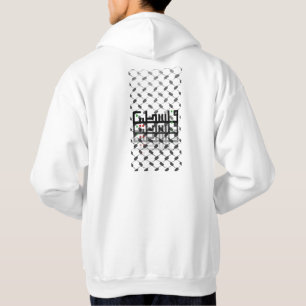 Palestine Hoodie – Simple & Comfortable